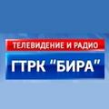 ГТРК "Бира". Телевидение. Биробиджан и ЕАО