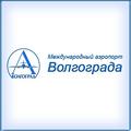 Аэропорт Волгоград (Гумрак)